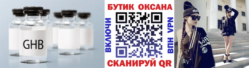 наркота  Серпухов  БУТИРАТ вода 