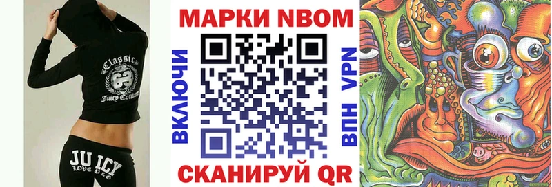 Марки NBOMe 1500мкг  Серпухов 